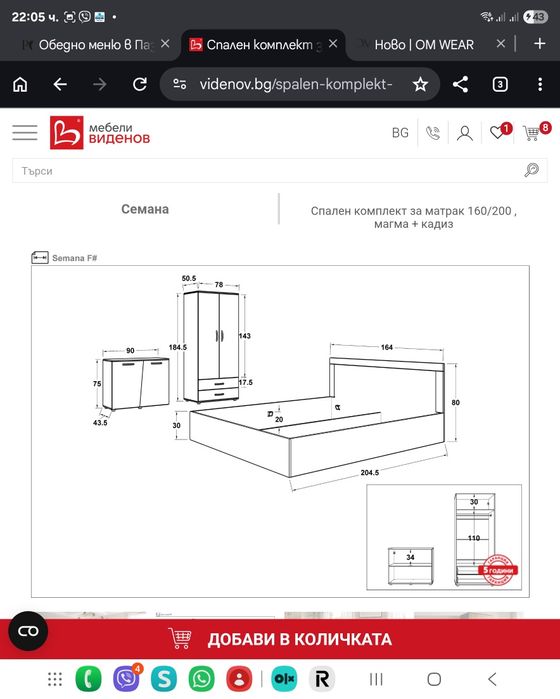Спалня Videnov нова/холна маса