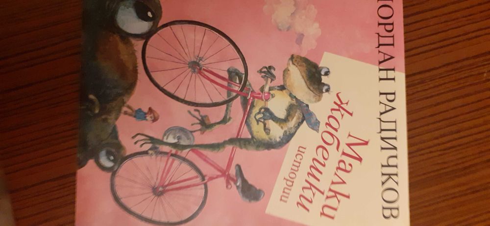 Детски книги от различни автори и помагала Уолямс, Ф. Бърнет , Кеснер