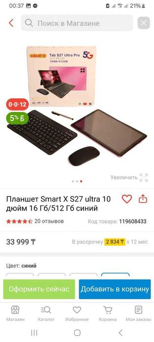 Планшеты Tab S 27 ULTRA PRO