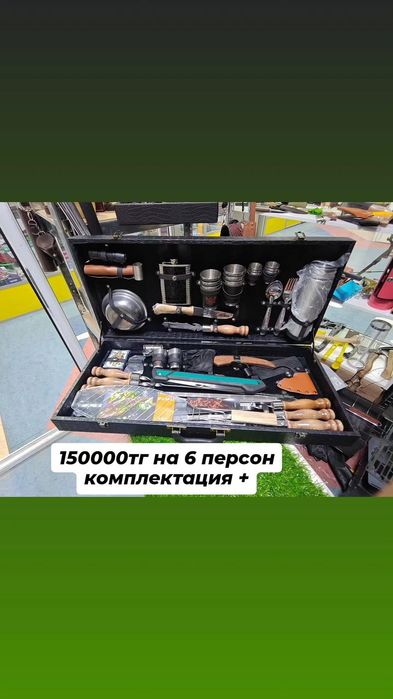 Шашлычные наборы Premium Кизляр Потанина 4