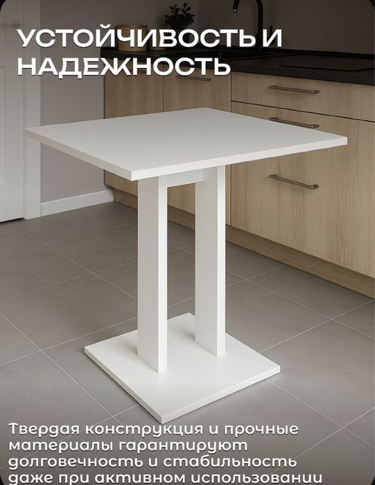 Стол обеденный Белого цвета