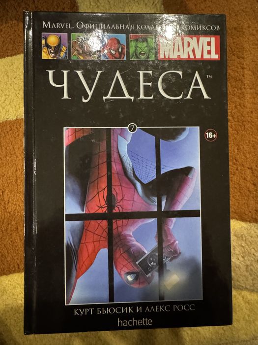 Продам Комиксы Marvel