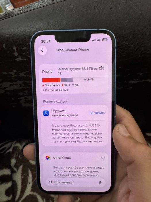 Айфон 13 мини  обмен на выше
