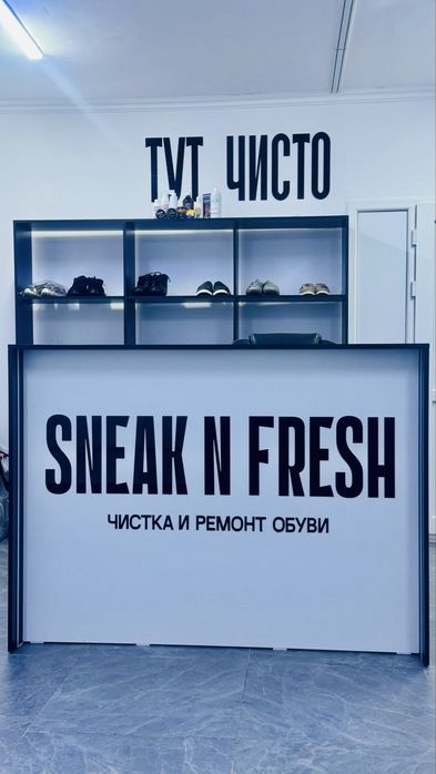 Продается действующий бизнес, химчистка и ремонт обуви