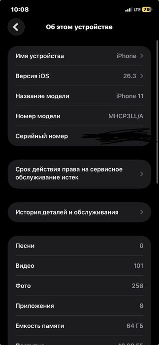 Iphone 11 64 gb.