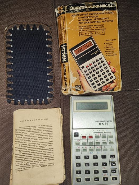 Калькулятор МК 51