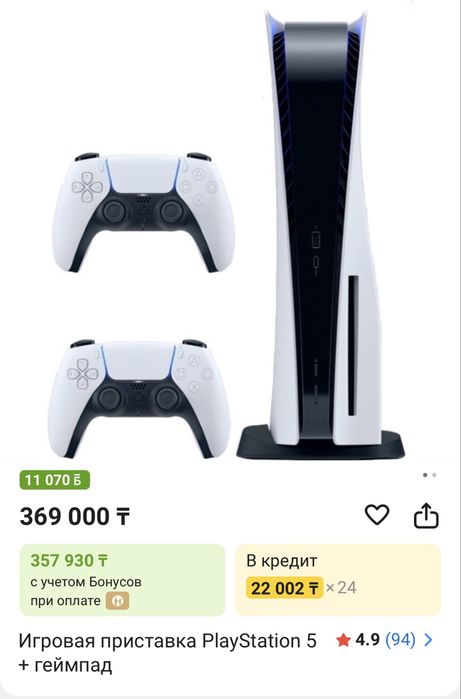 Sony PLay Station 5 с играми