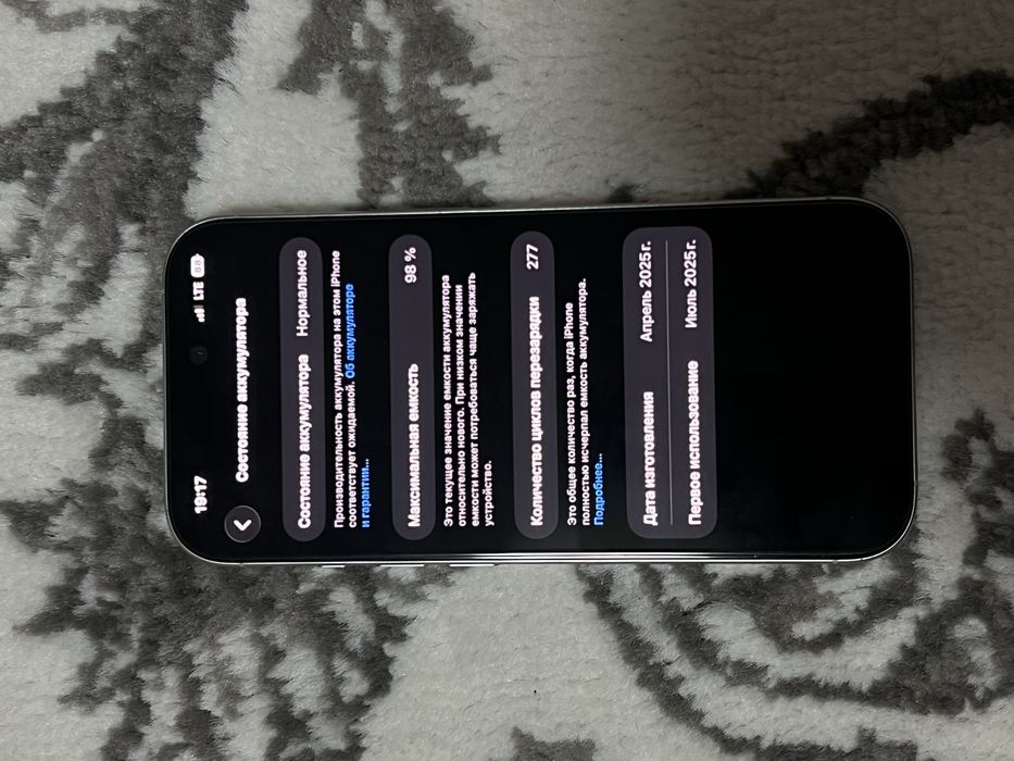 16 pro почти новый