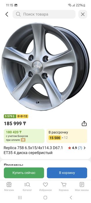 Продам диски с шынами 4 болт р15 новые