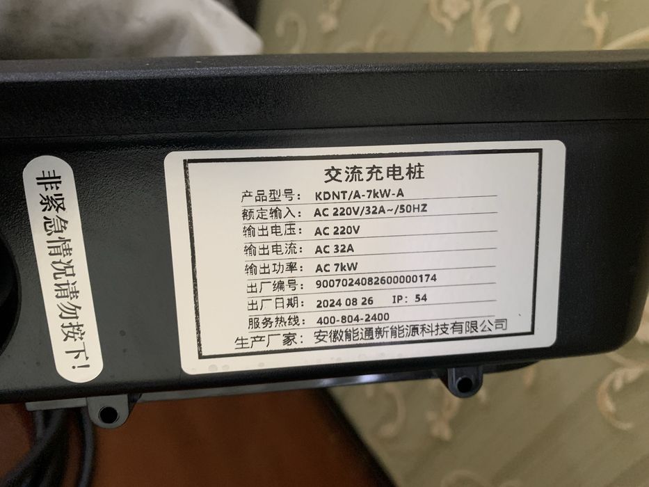 BYD zaryadkasi 7kw