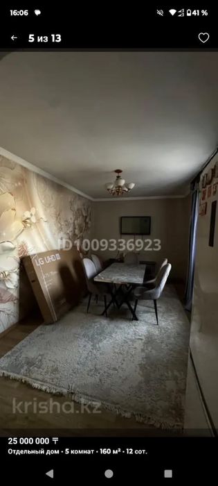 Продается дом отдельный