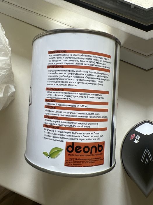 Краска не дорого