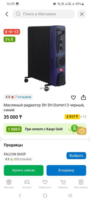 Масленный радиатор новый