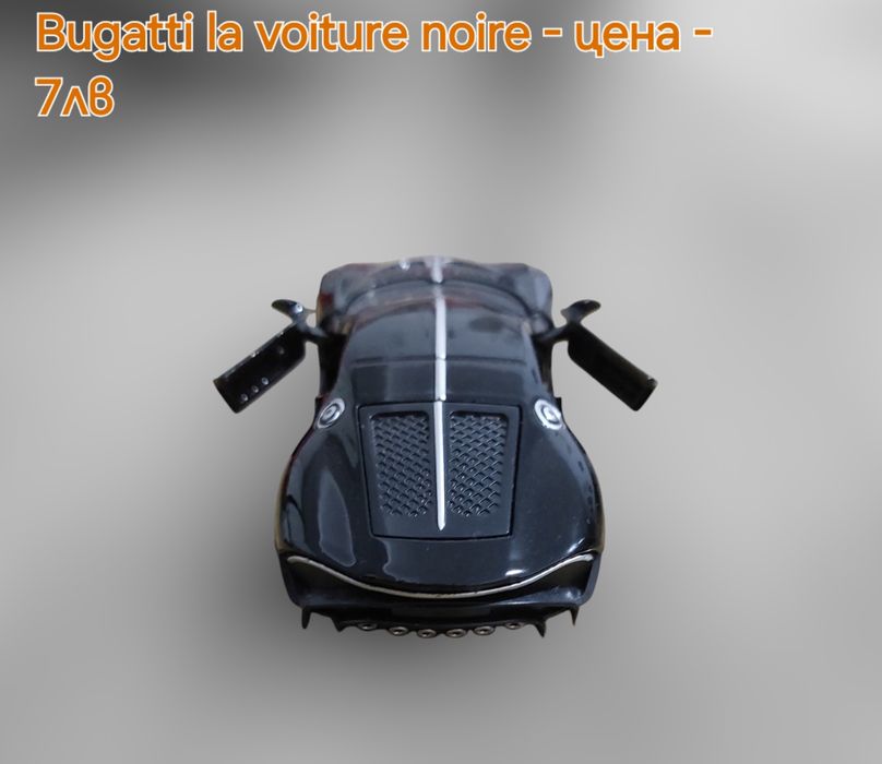 Умалени модели на Bugatti LA , Lamborgini, Lamborgini Aventador