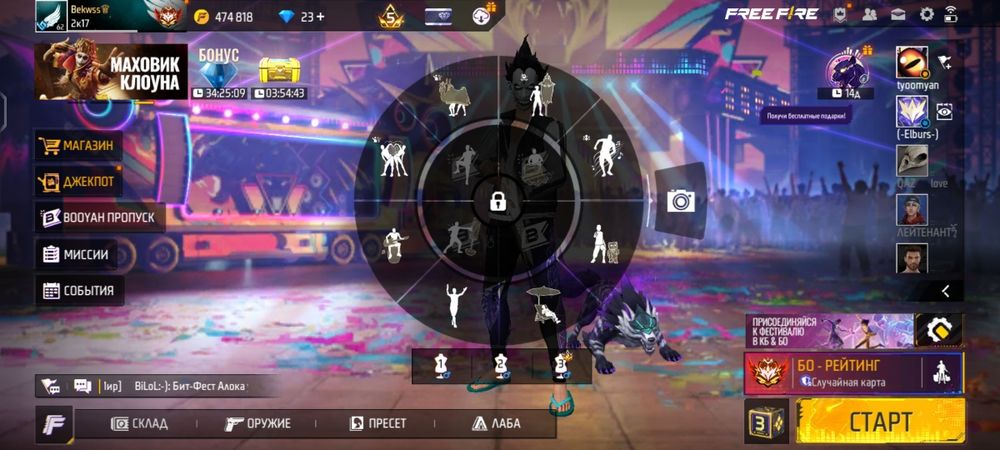 Продам свой фф акк