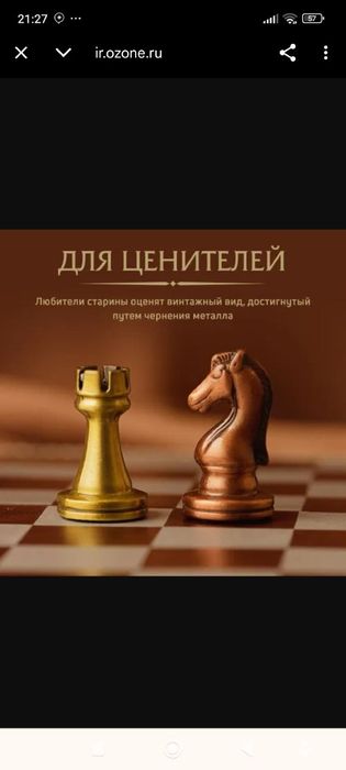 Подарочные шахматы большие металлические