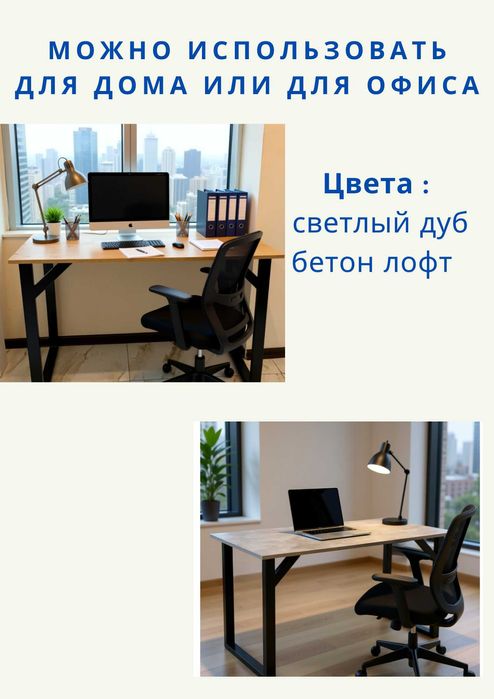 стол лофт , стол офисный , стол компьютерный