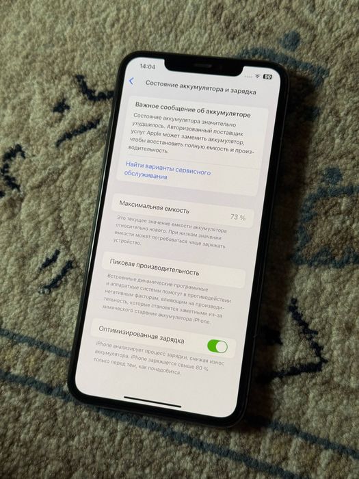 Iphone 11 pro max