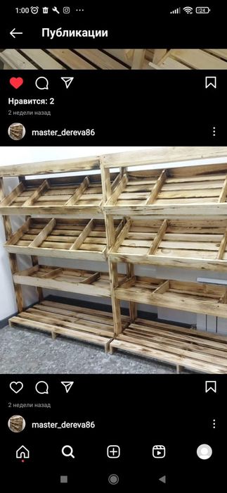 Овощные полки. Стеллажи.