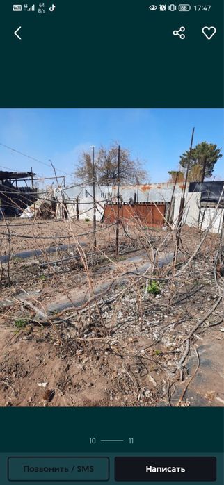 Обмен на квадрацикл