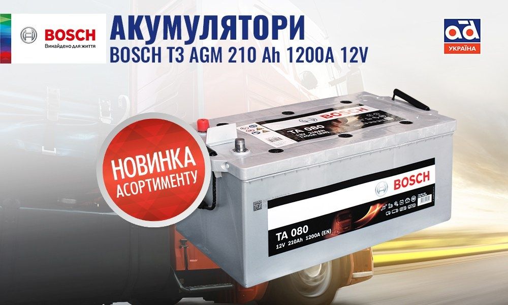 Akumulyator optom narhda