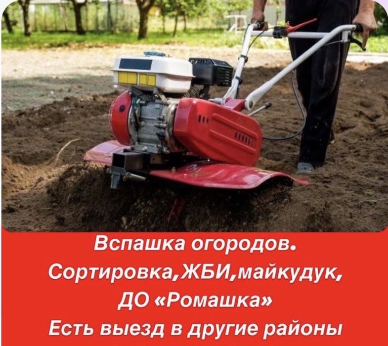 Услуги потоблока