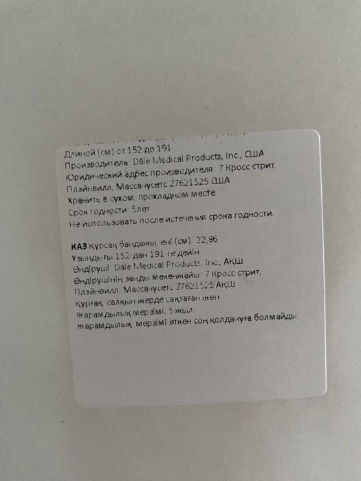 Бандаж для живота