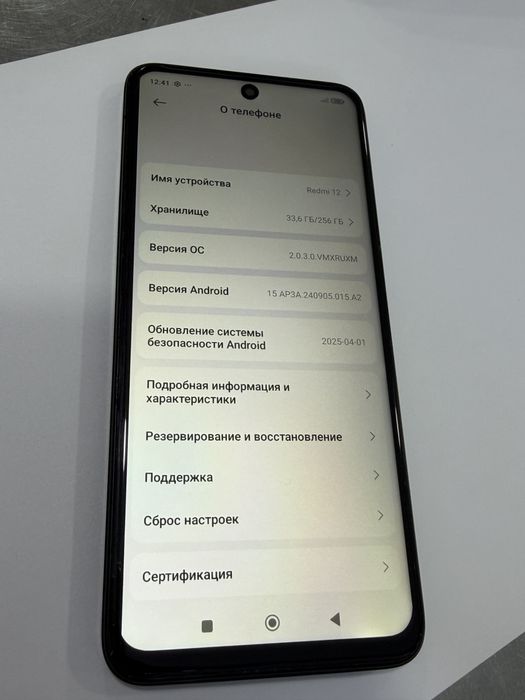 Продам Redmi 12, 256гб