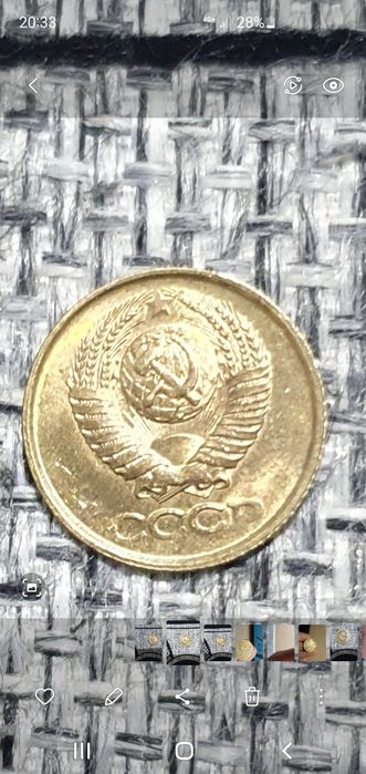 Копейки СССР с браком