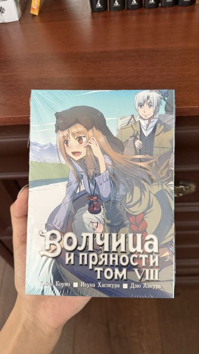 Продам мангу To your Eternity, Волчица и пряности, Hells paradise