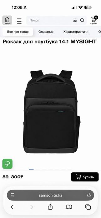 Рюкзак samsonite
