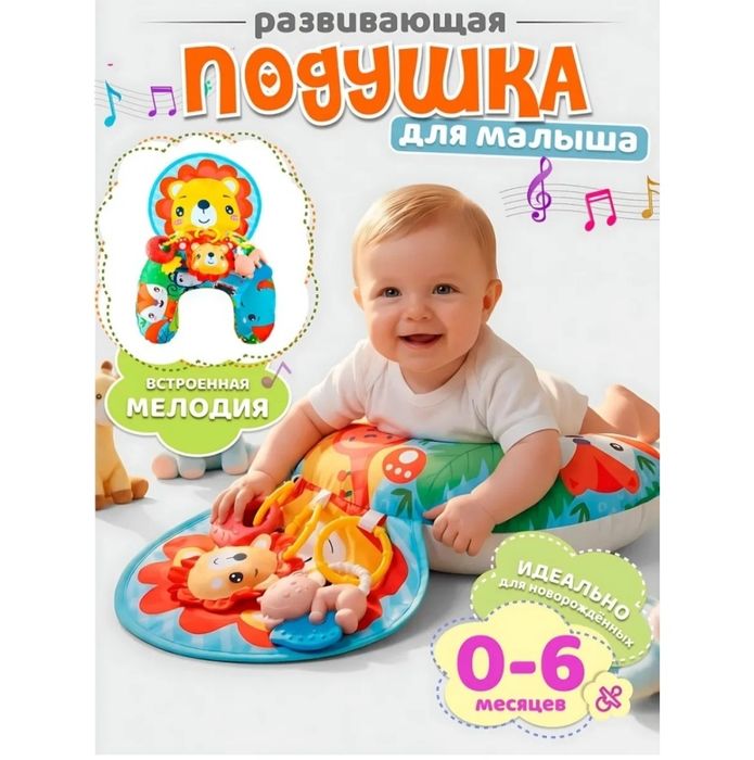 Продам подушку для лежания на животе