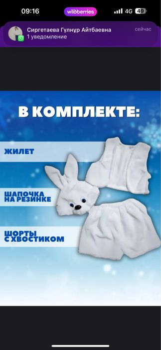 Продается костюм зайчика