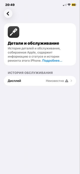 Айфон 11 продам или обмен