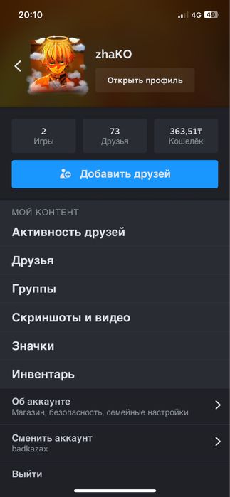 Steam акаунт …..