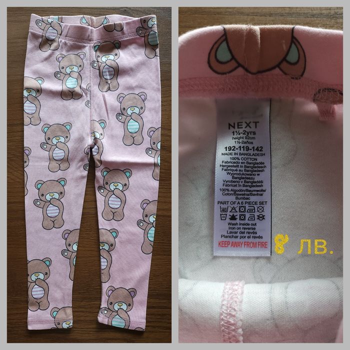 Дрешки Next, Adidas в размери от 0 до 5г