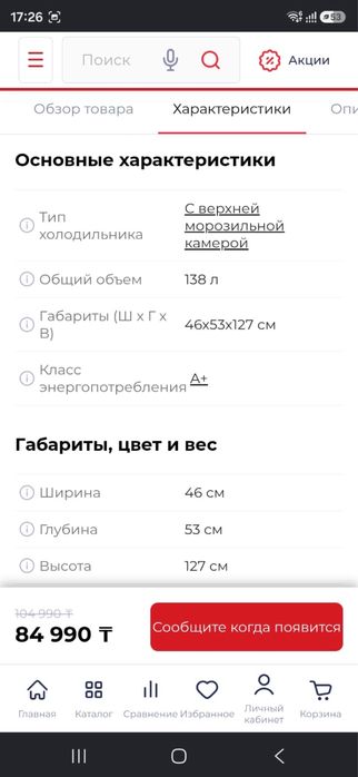 холодильник ARG не большой