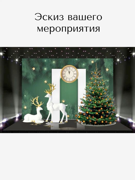 Фотозона на новый год, баннер, паетки, декор входной группы.