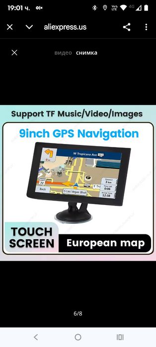 9-инчов HD сензорен екран, 2D/3D GPS навигация за кола, многоезичен гл