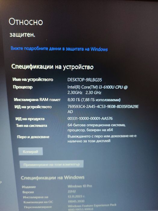 Лаптоп HP ProBook 650 G2/i3-6100u/8GB рам/512GB SSD памет/Windows 10 P