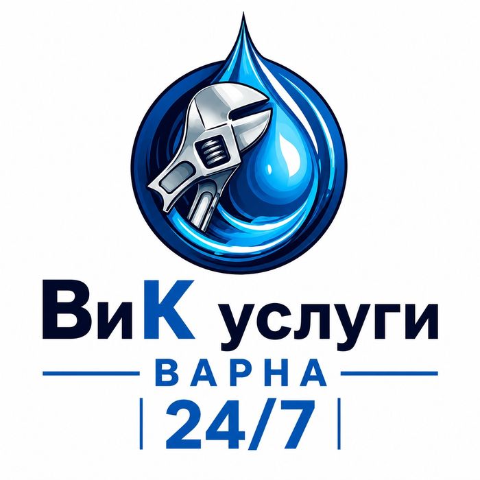 ВиК услуги  Варна