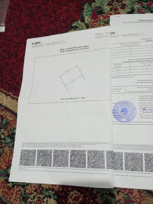 Продается земля Акжар 1