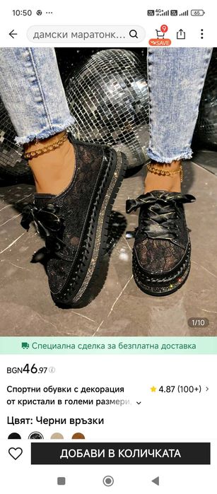 Продават се стелка 27см