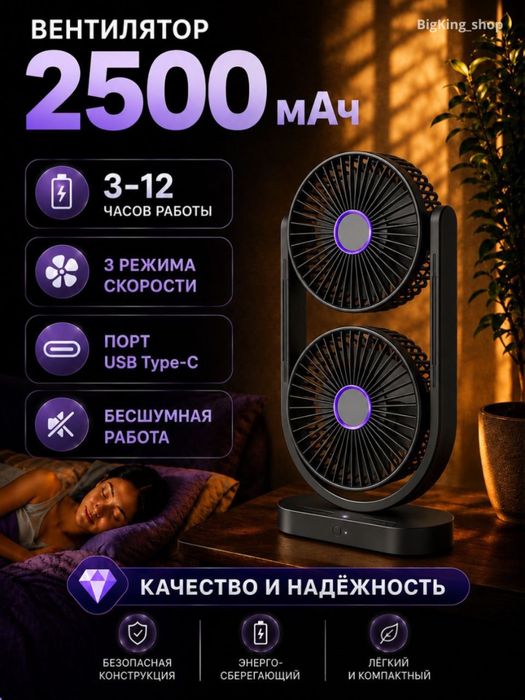 Вентилятор  многофункциональный