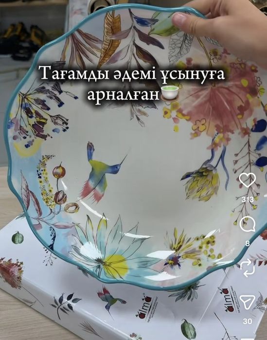 Alma home, Garden серия