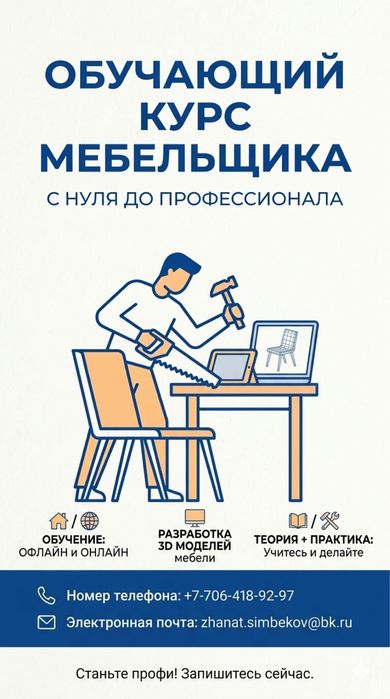 Обучающий курс.