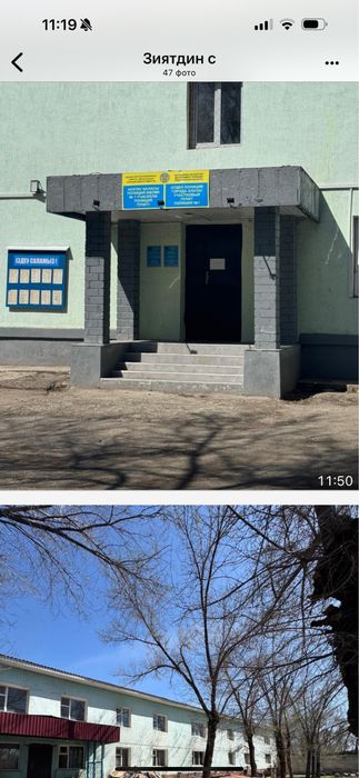 Продам срочно здание
