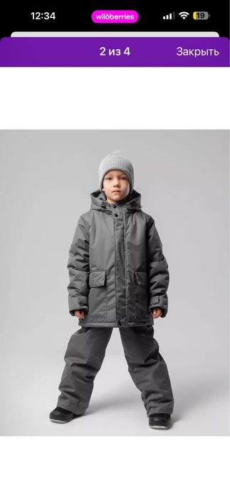 Продам костюм Бодо