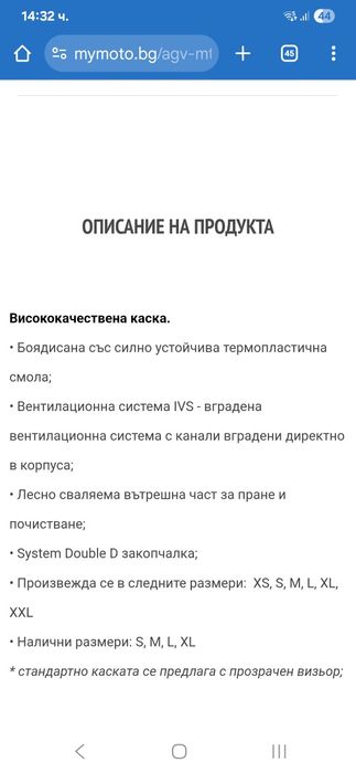 AGV MT-X Gloss Black защитна каска 59/60 L