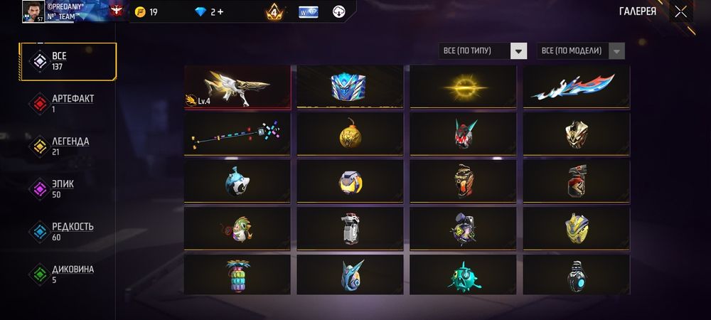 Акк фри фаер за 2000тг